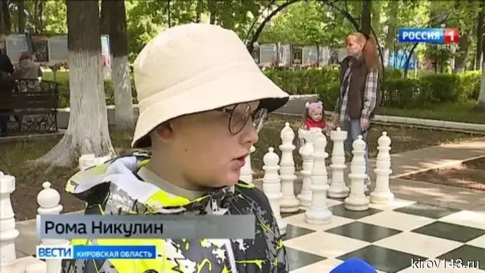 Кировская область отметила Международный день защиты детей.