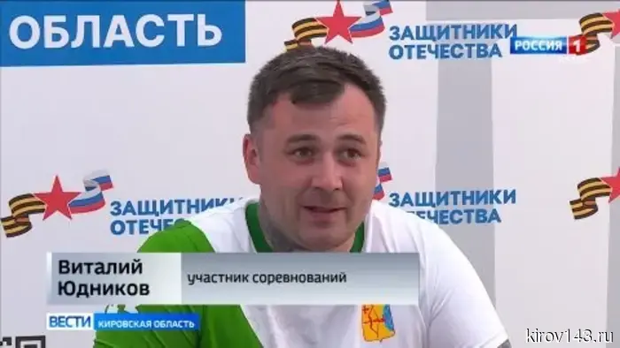 Ветераны СВО из Кирова стали участниками всероссийских соревнований по лёгкой атлетике.