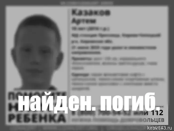 In Prosnica, the body of a missing 10-year-old boy was found.