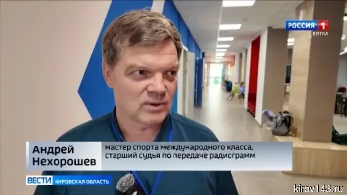 В кировском «Кванториуме» прошел Чемпионат и Первенство России по радиоспорту