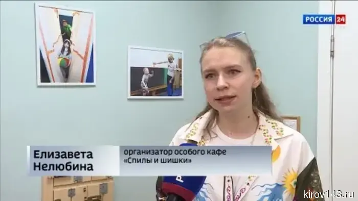 На несколько часов в Кирове открылось инклюзивное кафе «Спилы и шишки»