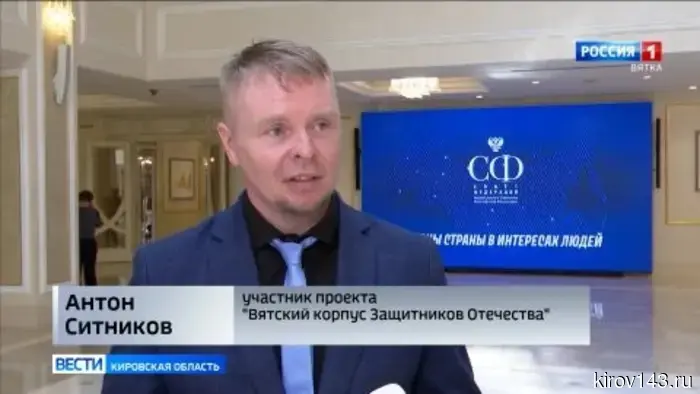 В Совете Федерации посетила делегация «Вятского корпуса защитников Отечества».