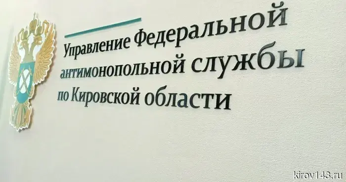 В Кирове УФАС признало незаконной рекламу ипотеки на улице Ивана Попова