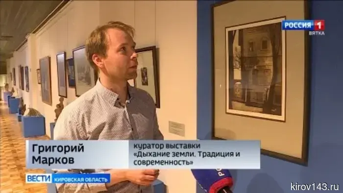 В Вятском художественном музее открылась выставка «Дыхание земли. Традиция и современность»