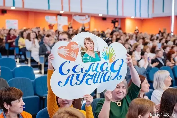 Депутат Борис Веснин и вице-премьер Светлана Шумайлова дали старт конкурсу «Учитель года Кировской области»