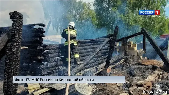 В Оричевском районе произошел пожар в хозпостройке.