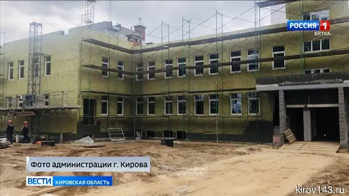 В Кирове на улице Торфяной продолжается строительство детского сада на 260 мест.