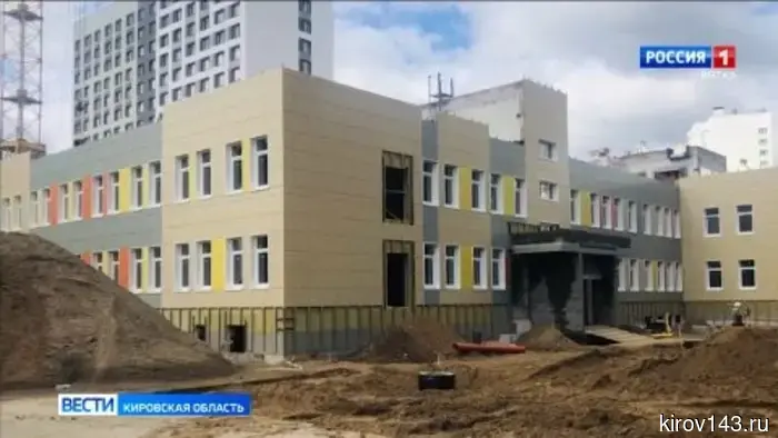 В Кирове на улице Торфяной продолжается строительство детского сада на 260 мест.