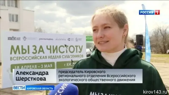 Кировчане провели уборку берегов реки Люльченка в районе «Уткиного Парка».