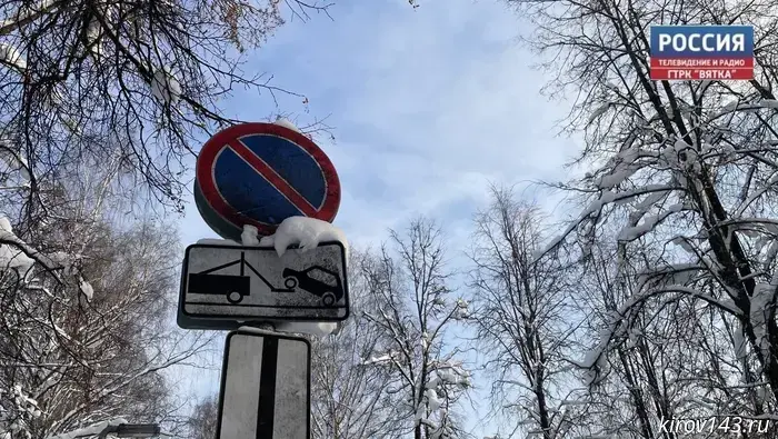 В бюджет Кировской области будут возвращены средства на закупку дорожных знаков.