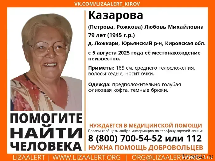 A woman in need of medical assistance has gone missing in the village of Lozhkari.
