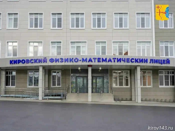 A public inspection of one of Monolit's schools took place in Kirov.