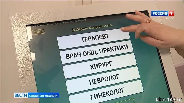В Роспотребнадзоре сообщили о том, какие вирусы распространены в Кировской области.