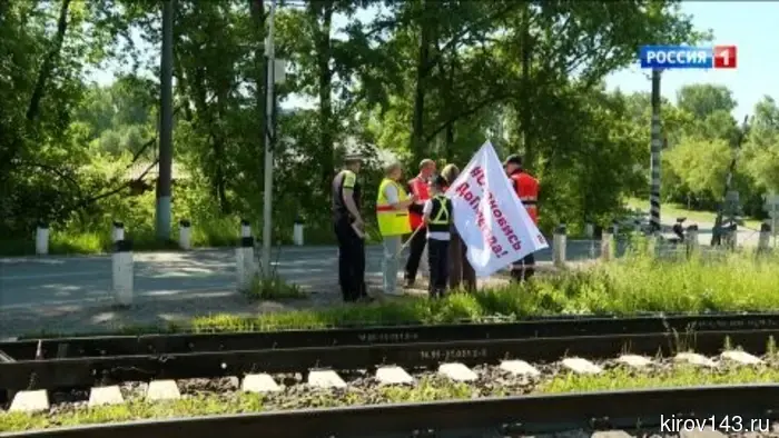 В Кирове в районе нефтебазы прошел профилактический рейд на железнодорожном переезде