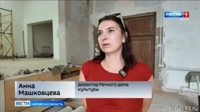 В поселке Речном Куменского района продолжается ремонт сельского дома культуры.