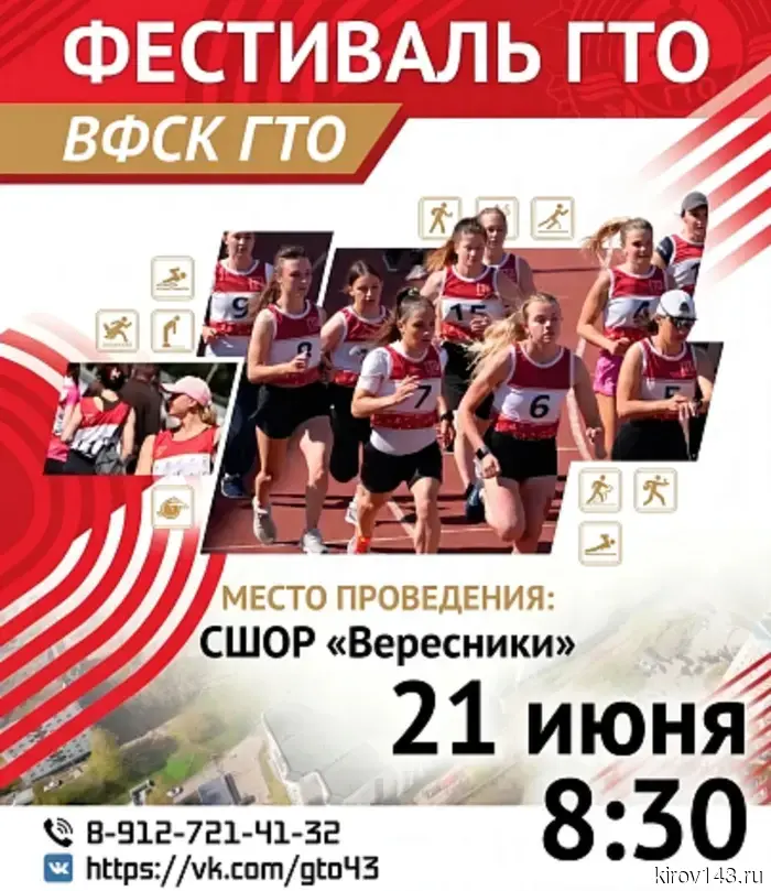 The GTO Festival in Kirov is changing its location.