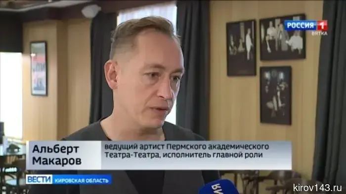 Киров стал частью Всероссийского проекта «Театральный поезд»