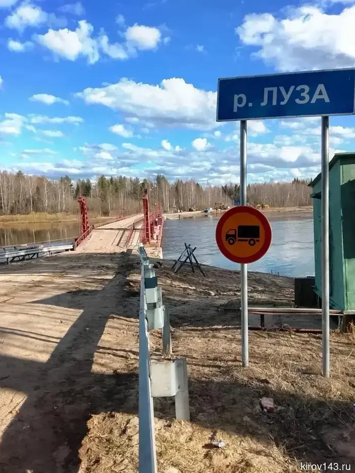 In Lalsk, traffic has been partially restored on the bridge over the Luza.