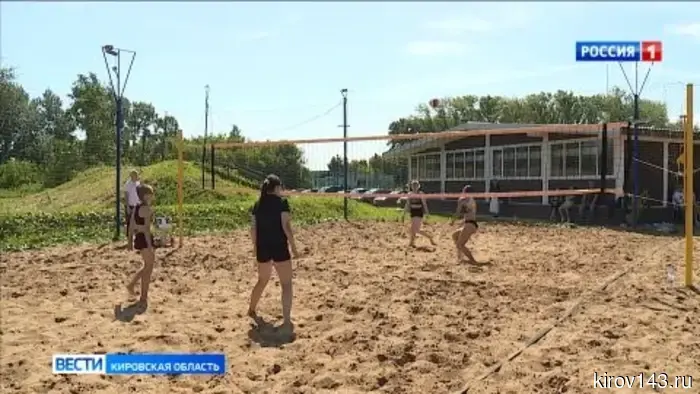 В Кирове состоялся региональный фестиваль по пляжному волейболу.