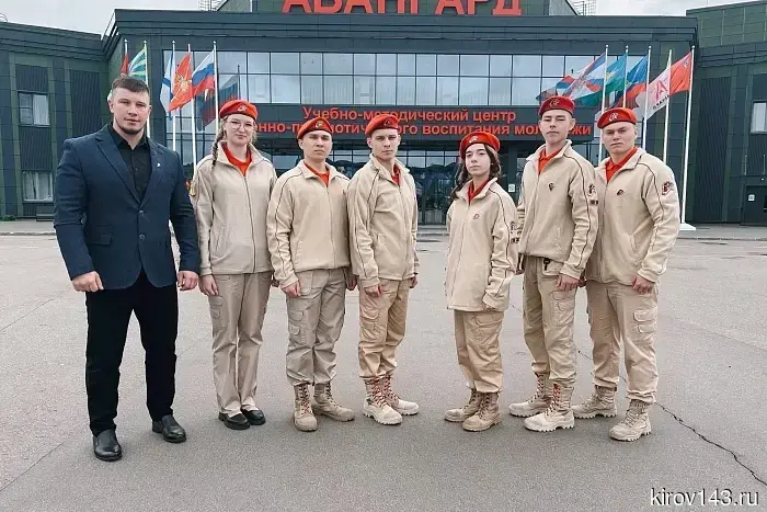Кировские юнармейцы стали участниками Всероссийского форума в Москве