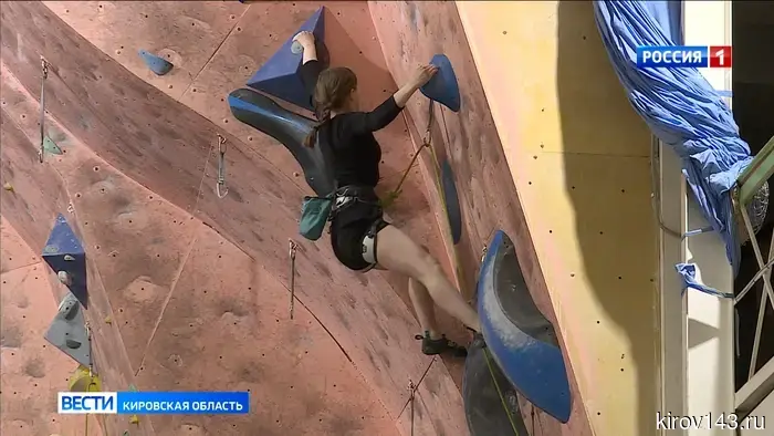 В Кирове состоялся областной чемпионат и первенство по скалолазанию.