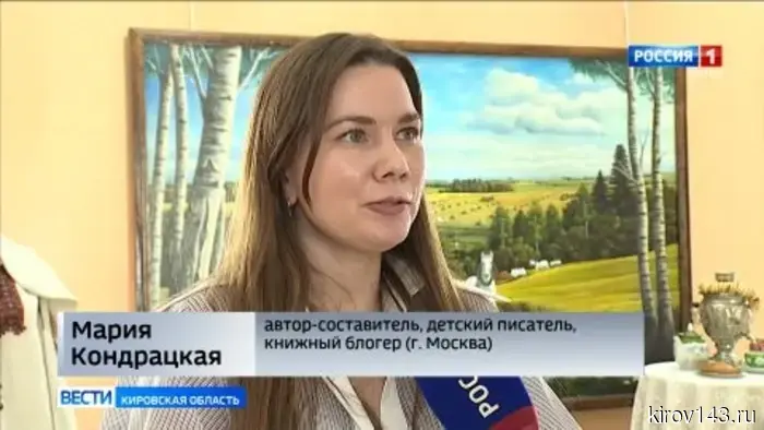 В Кирове состоялась презентация книги Марии Кондрацкой под названием «Вятские книголюбы. Истории личных библиотек».