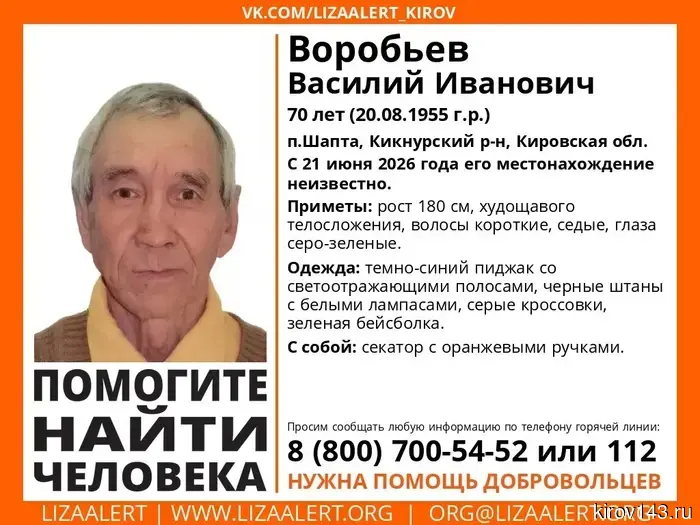 In the Kiknur district, a pensioner with pruning shears has gone missing.