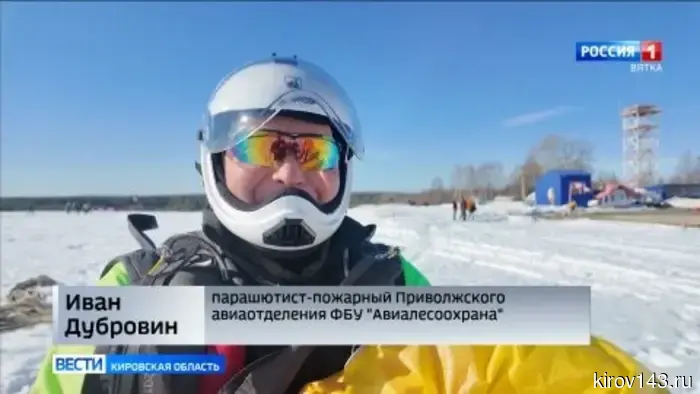 Парашютисты-пожарные проводят воздушные тренировки