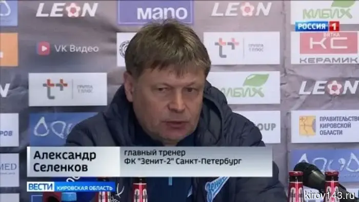 Кировское «Динамо» одержало сокрушительную победу над петербургским «Зенитом-2».