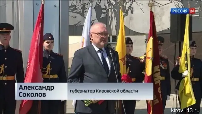 В Кирове отпраздновали День трудовой доблести.
