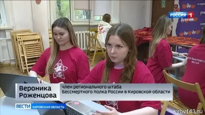 В День Победы по Кирову пронесут 50-метровое полотно с именами ветеранов