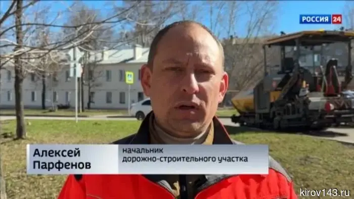 В Кирове стартовал ремонт дворов в рамках программы поддержки местных инициатив.