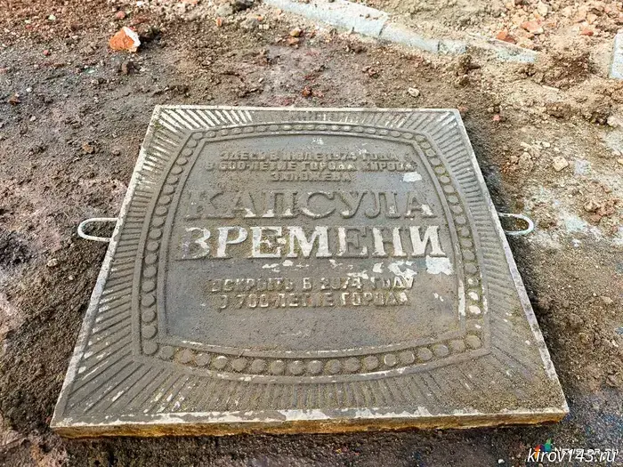 В Кирове были извлечены содержимое капсулы времени, которая была заложена в 1974 году.