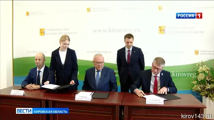 Правительство Кировской области, компания «Уралхим» и администрация Кирово-Чепецка заключили соглашение о совместной работе.