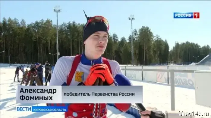 Кировский биатлонист Александр Фоминых выиграл долгожданное «золото» на Первенстве страны.