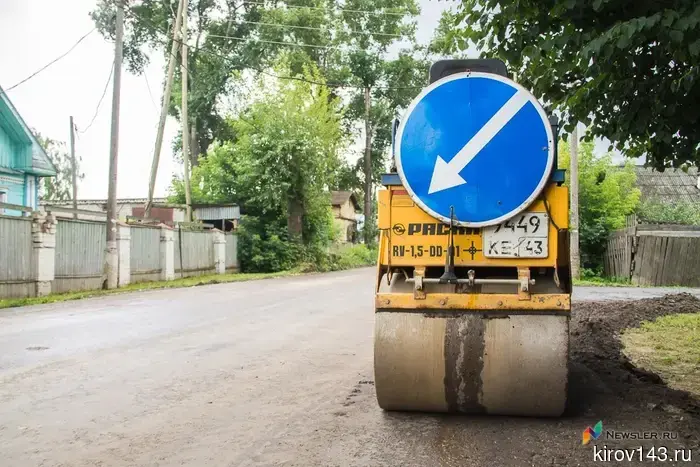 In Kirov, 645 meters of roads will be built for 150 million.