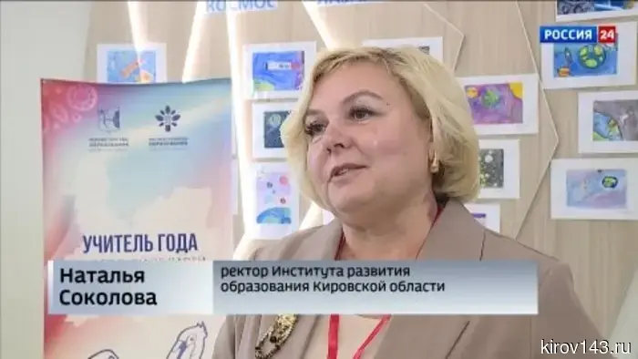 В Кирове начались творческие испытания участников конкурса «Учитель года»