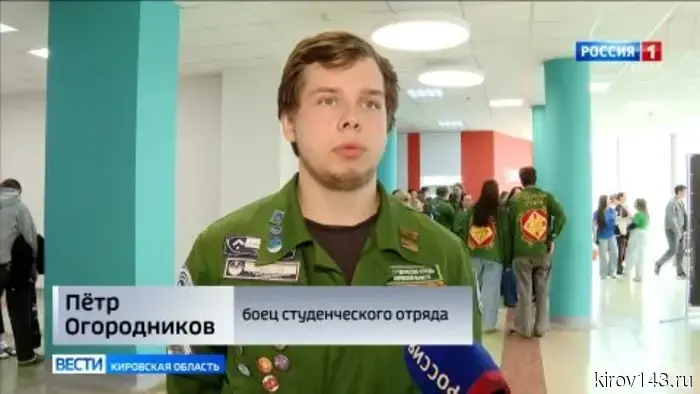 Студенческим отрядам Кировской области вручили путевки в разные уголки страны