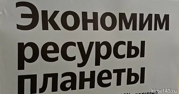 Роскачество начнет эко-сертификацию гостиниц по стандарту «Листок жизни»