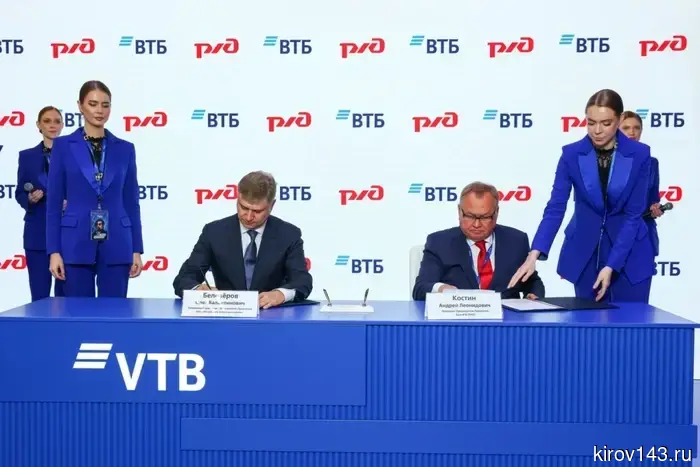 ВТБ и РЖД запустят новые льготы, обучение и поддержку для семей железнодорожников