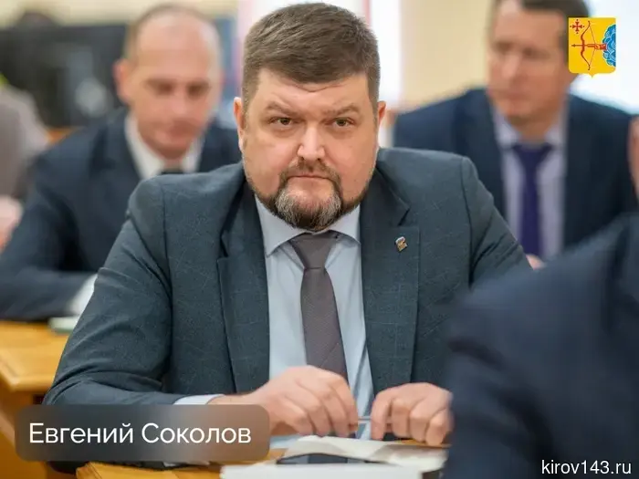 Минпромторг РФ одобрил кандидатуру Евгения Соколова на пост министра