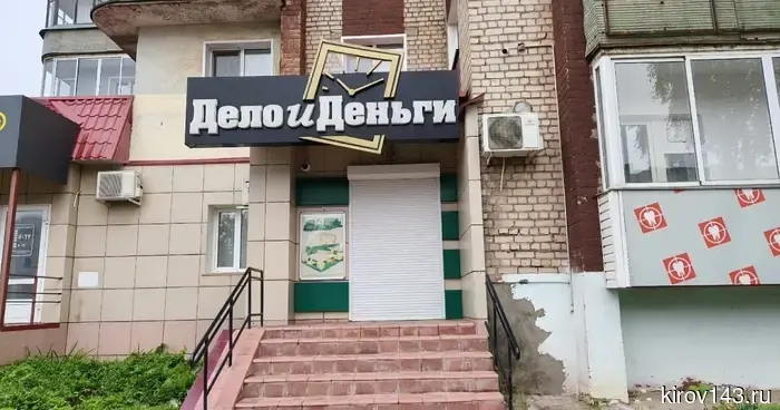 По запросу пайщиков будет проведена проверка страховых компаний кооператива «Дело и Деньги».