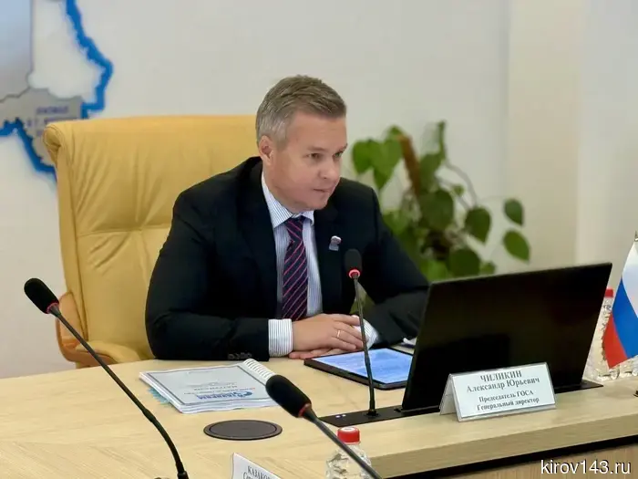 В акционерном обществе «Газпром газораспределение Киров» прошло плановое общее собрание акционеров.