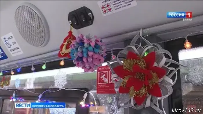 В Кирове запустили новогодний автобус.