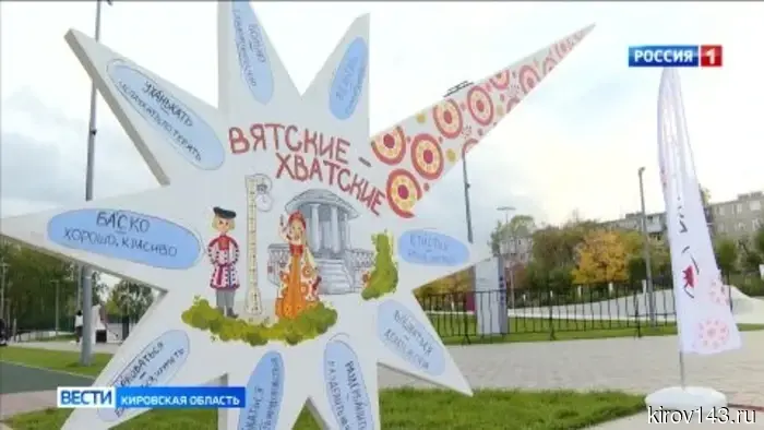 В Кирове стартовал финал фестиваля уличного искусства «ФормАРТ»