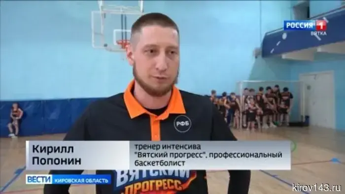 В Кирово-Чепецке состоялся мастер-класс по баскетболу.