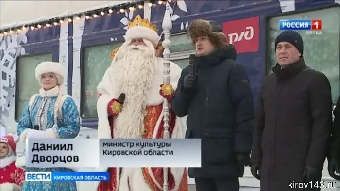 В Кирове побывал самый главный Дед Мороз страны