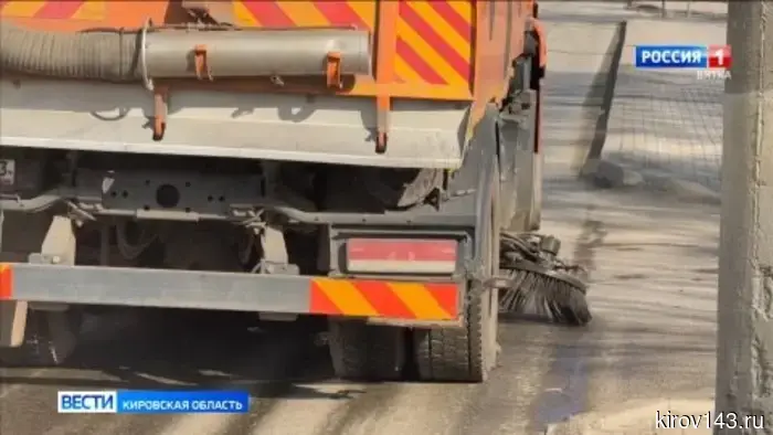 Улицы Кирова начали убирать от пыли и грязи