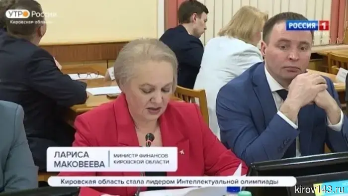 В правительстве Кировской области прошла дискуссия о выполнении регионального бюджета за предыдущий год.