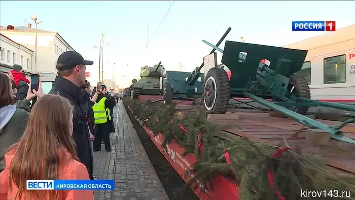В Киров приехал Поезд Победы.